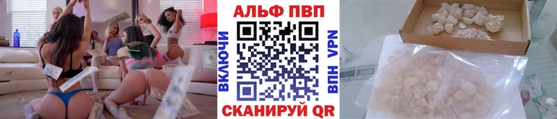 цена наркотик  площадка как зайти  Alpha PVP VHQ  Сретенск 
