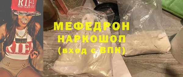 мефедрон Богородск