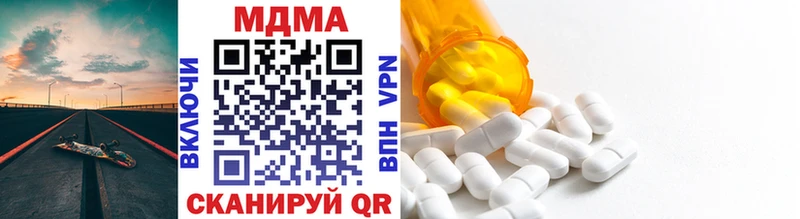 цена наркотик  Сретенск  MDMA VHQ 