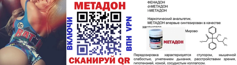 Метадон methadone  наркошоп  Сретенск 
